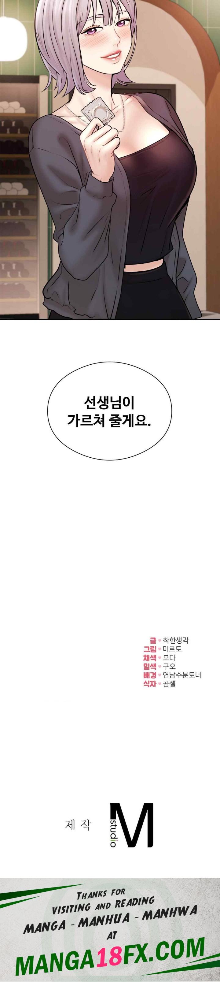 In search of Love Raw Chapter 2 image 44