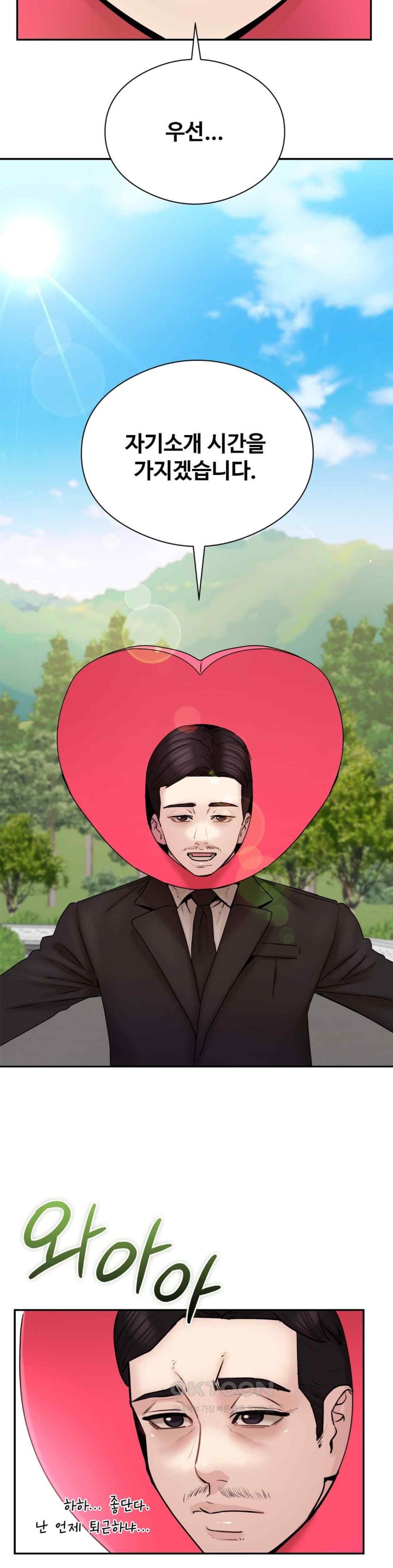 In search of Love Raw Chapter 2 image 5