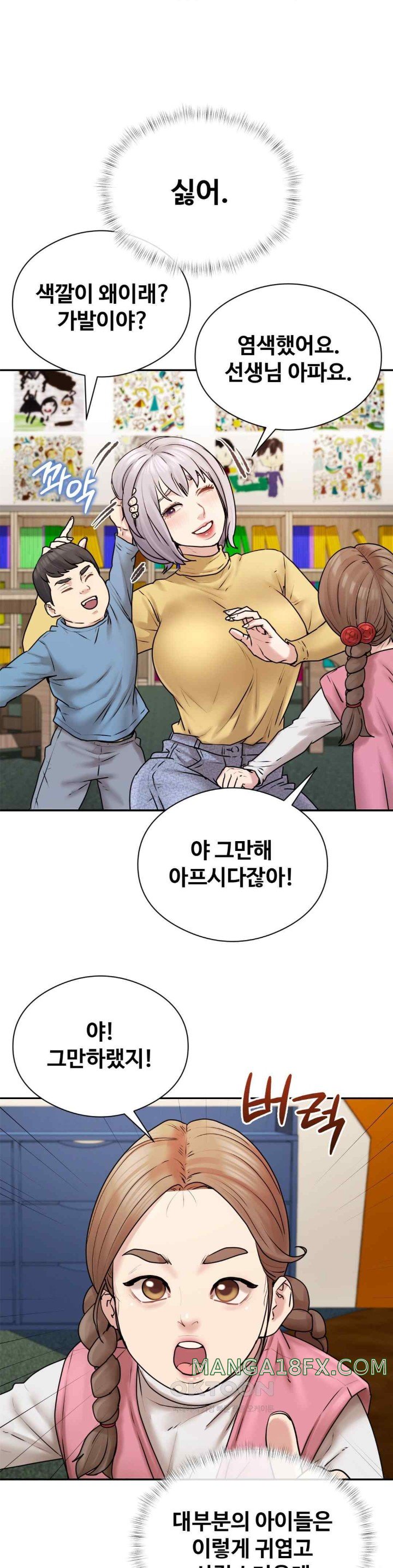 In search of Love Raw Chapter 2 image 8
