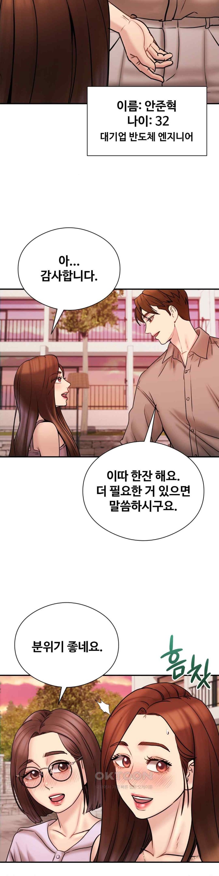 In search of Love Raw Chapter 5 image 9