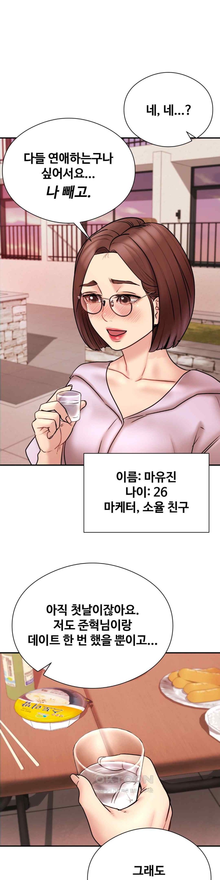 In search of Love Raw Chapter 5 image 10
