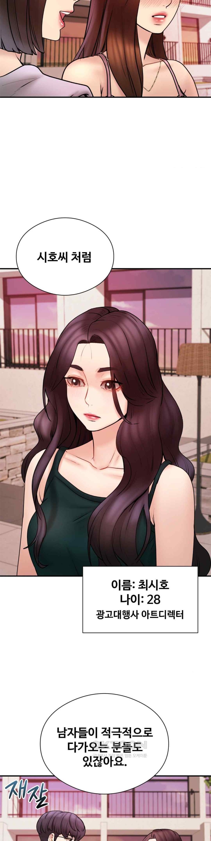In search of Love Raw Chapter 5 image 12