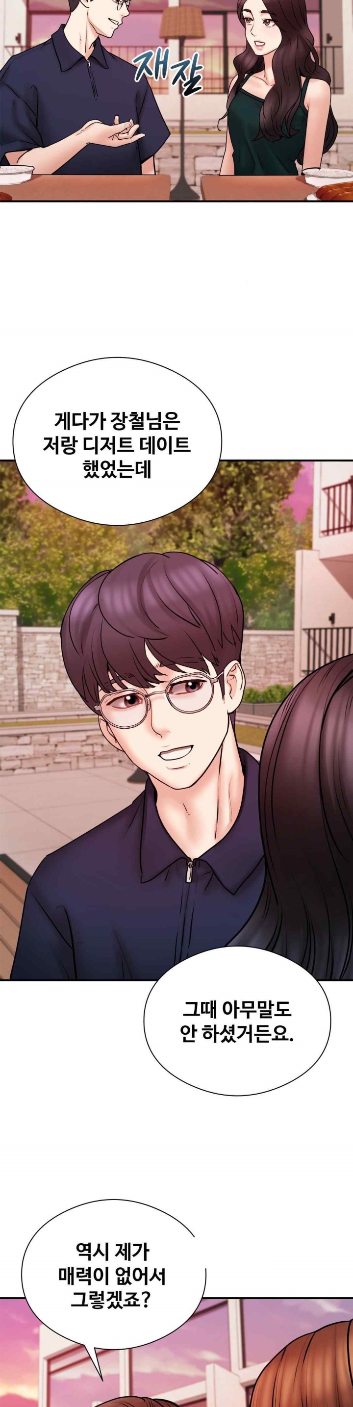 In search of Love Raw Chapter 5 image 13