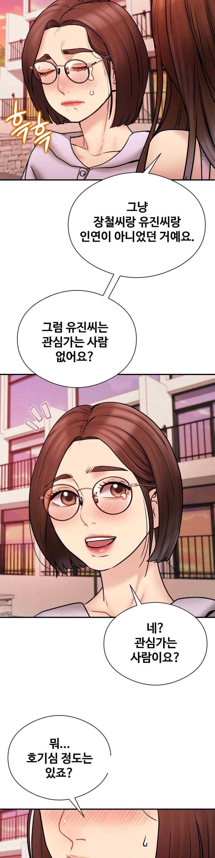In search of Love Raw Chapter 5 image 14
