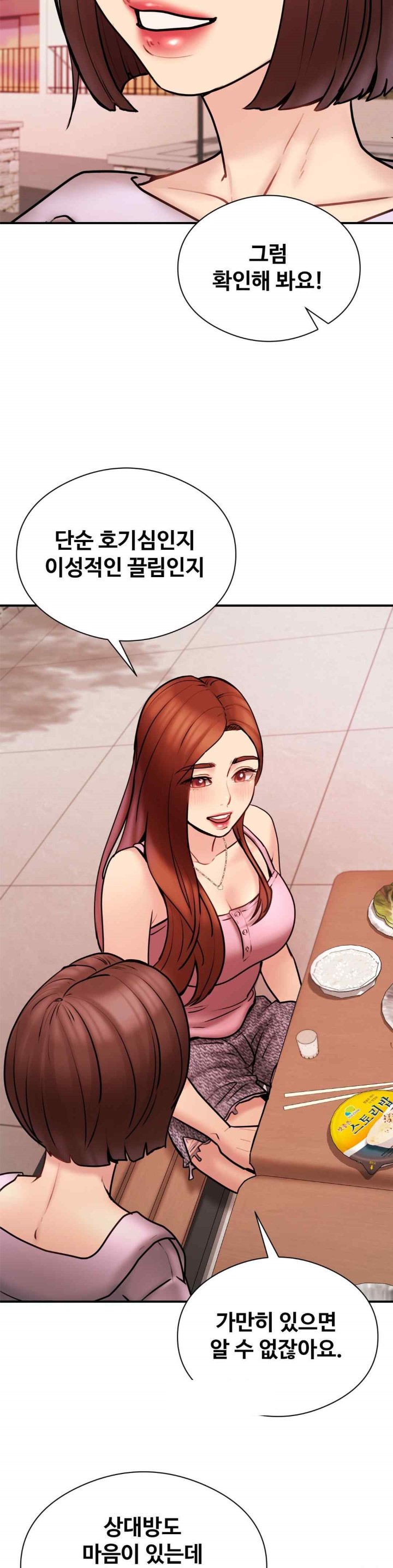 In search of Love Raw Chapter 5 image 15