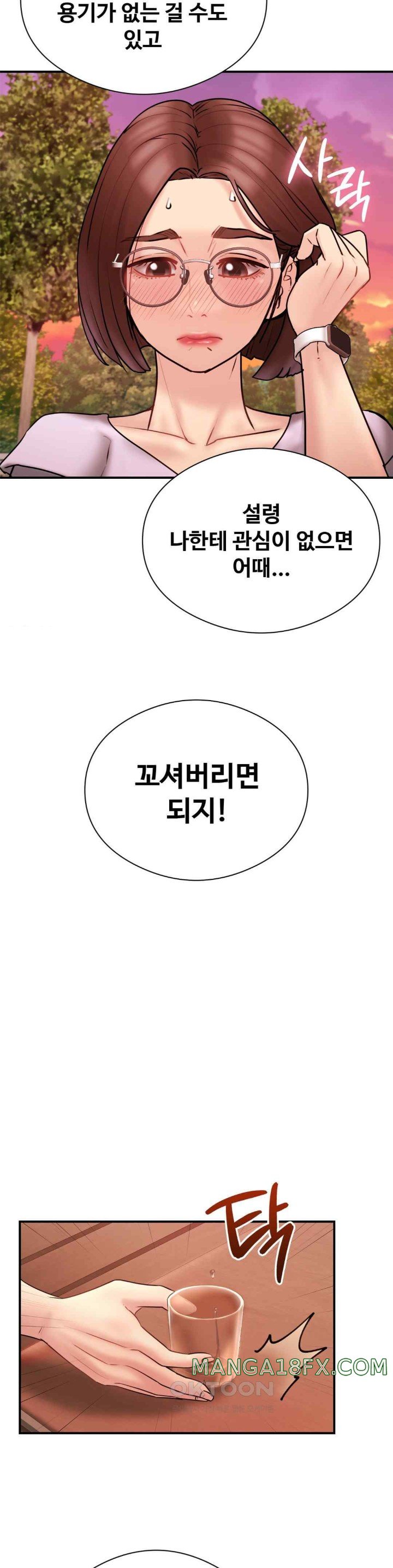 In search of Love Raw Chapter 5 image 16