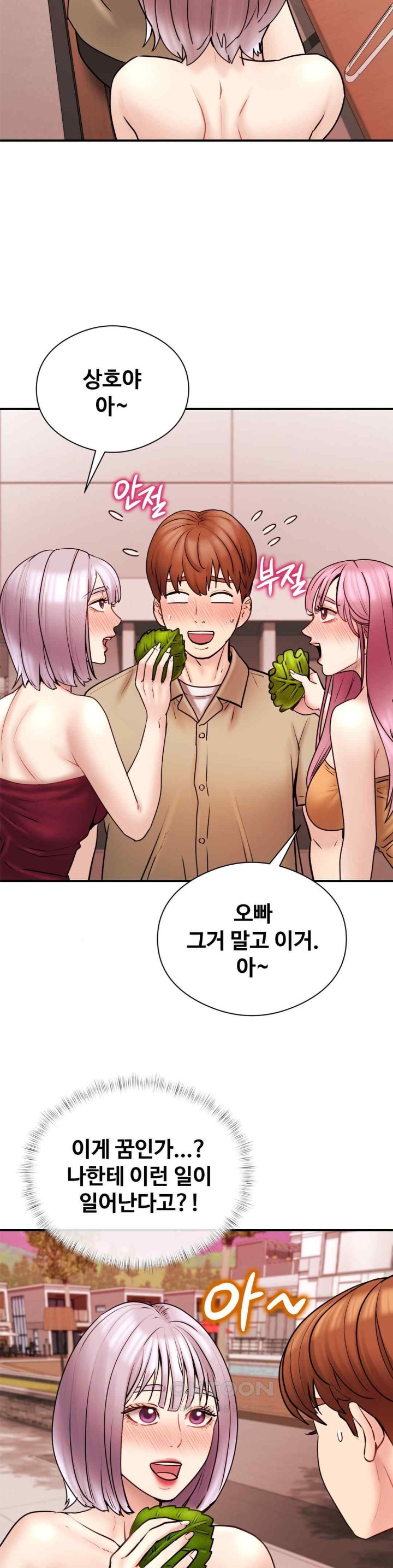 In search of Love Raw Chapter 5 image 1
