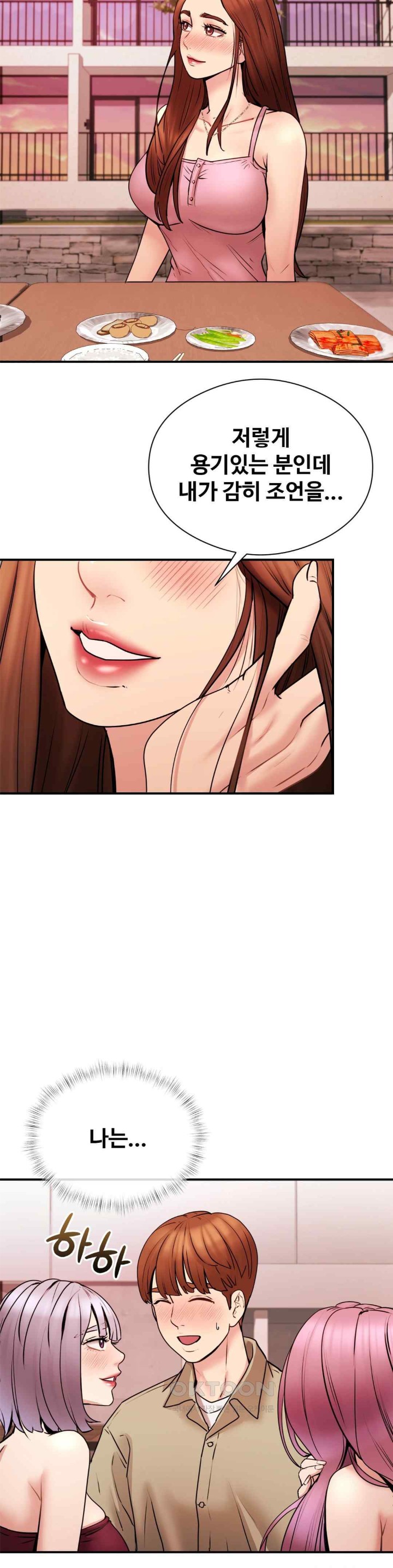 In search of Love Raw Chapter 5 image 20