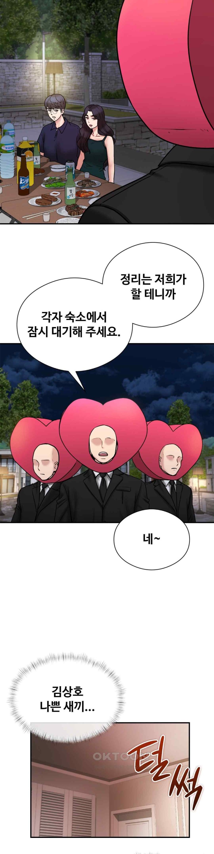 In search of Love Raw Chapter 5 image 22