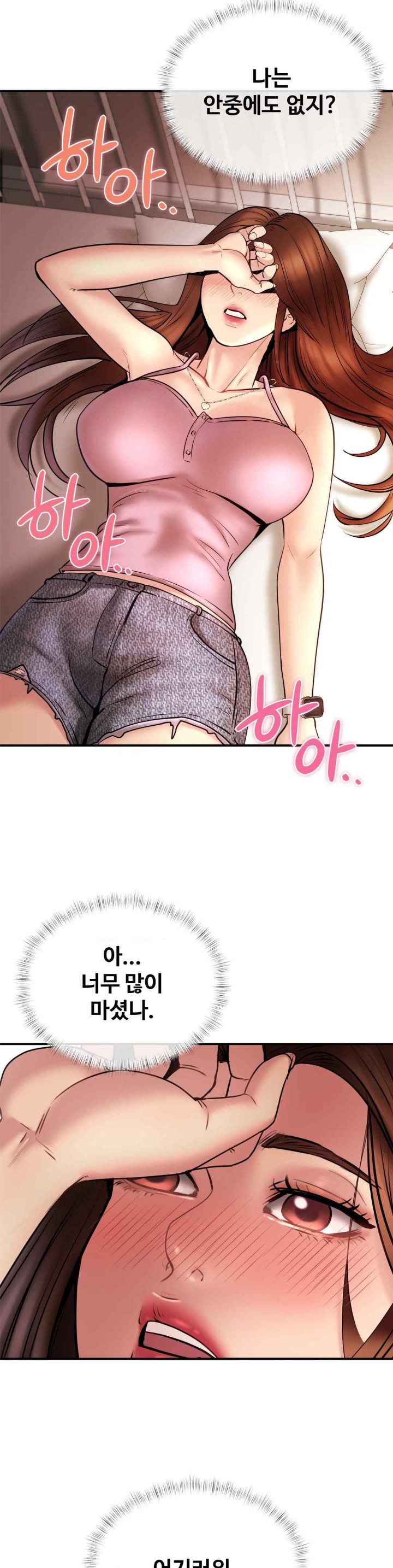 In search of Love Raw Chapter 5 image 23
