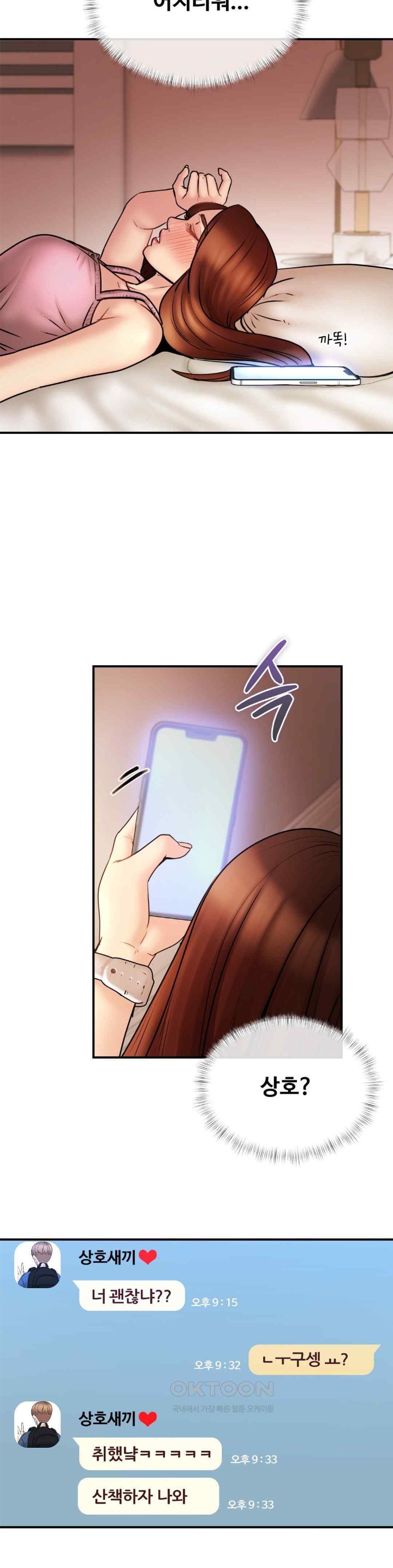 In search of Love Raw Chapter 5 image 24