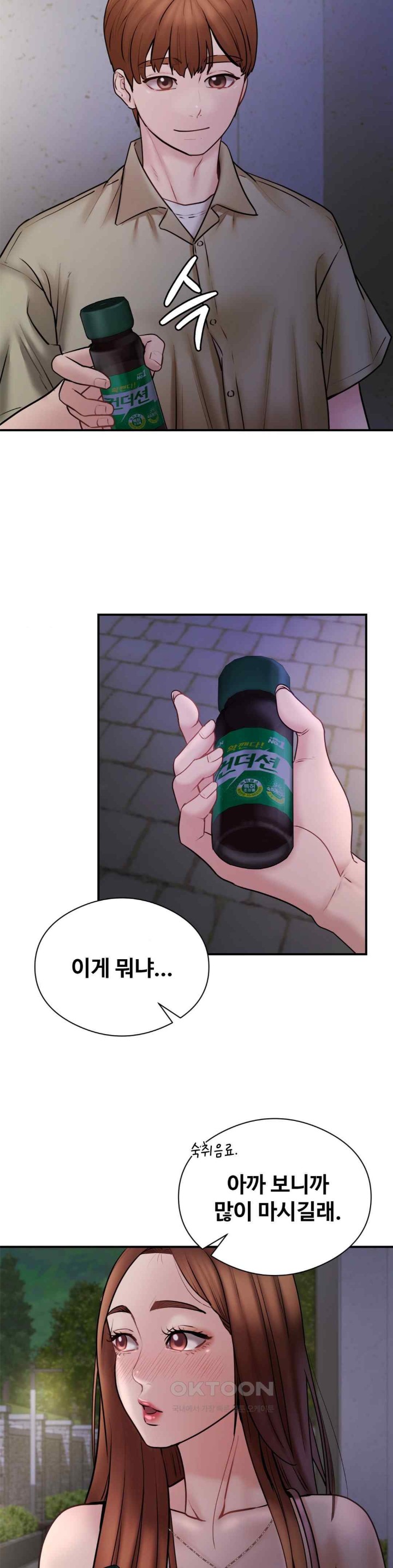 In search of Love Raw Chapter 5 image 28