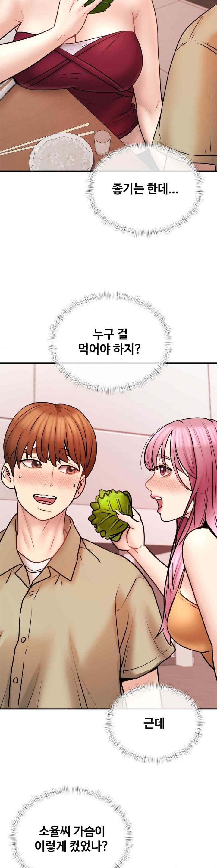 In search of Love Raw Chapter 5 image 2
