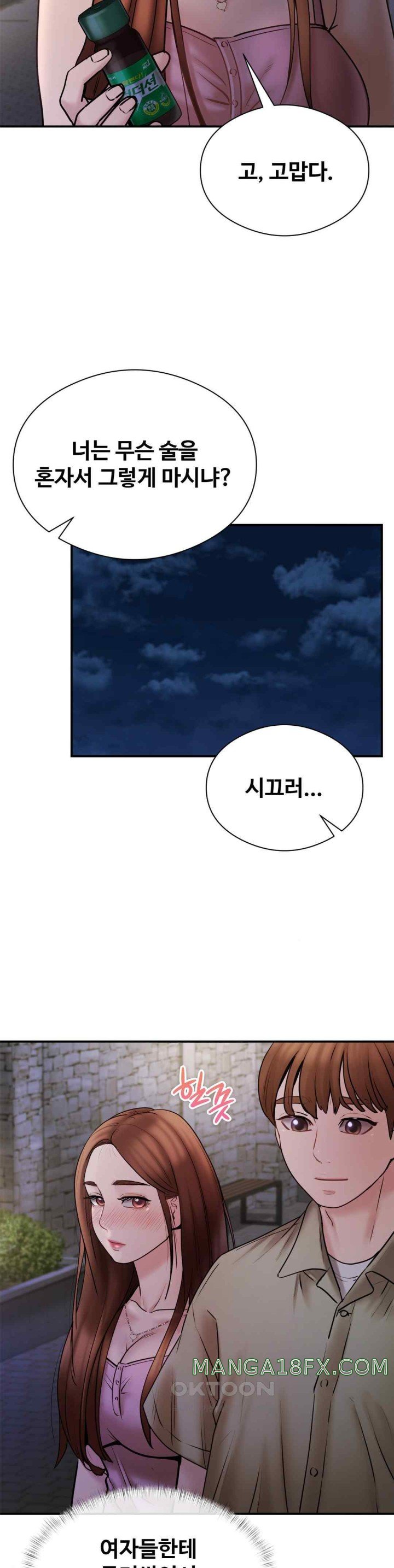 In search of Love Raw Chapter 5 image 29