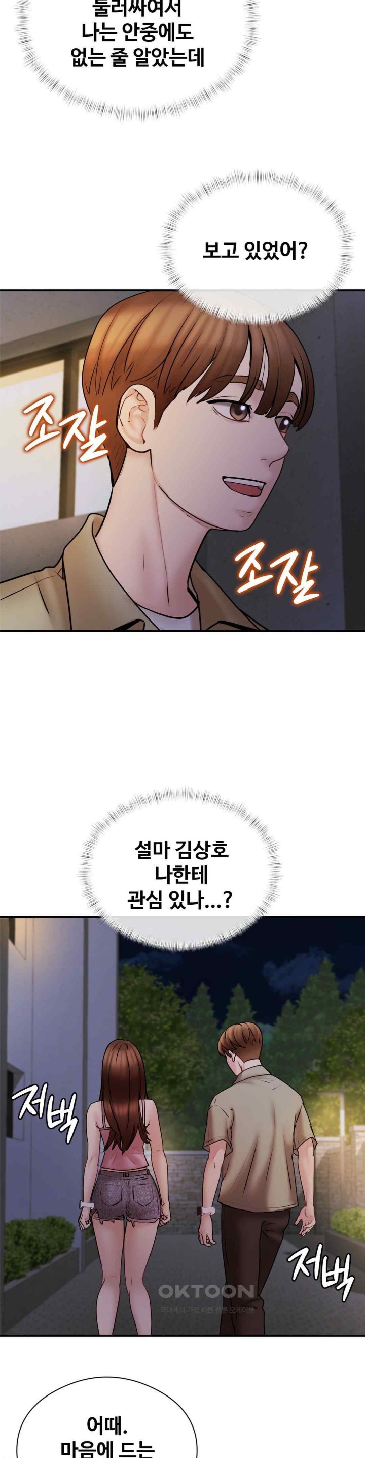 In search of Love Raw Chapter 5 image 30