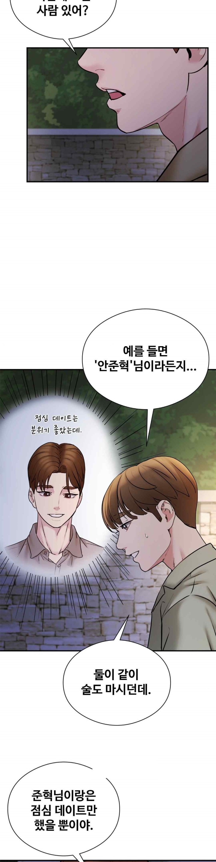 In search of Love Raw Chapter 5 image 31