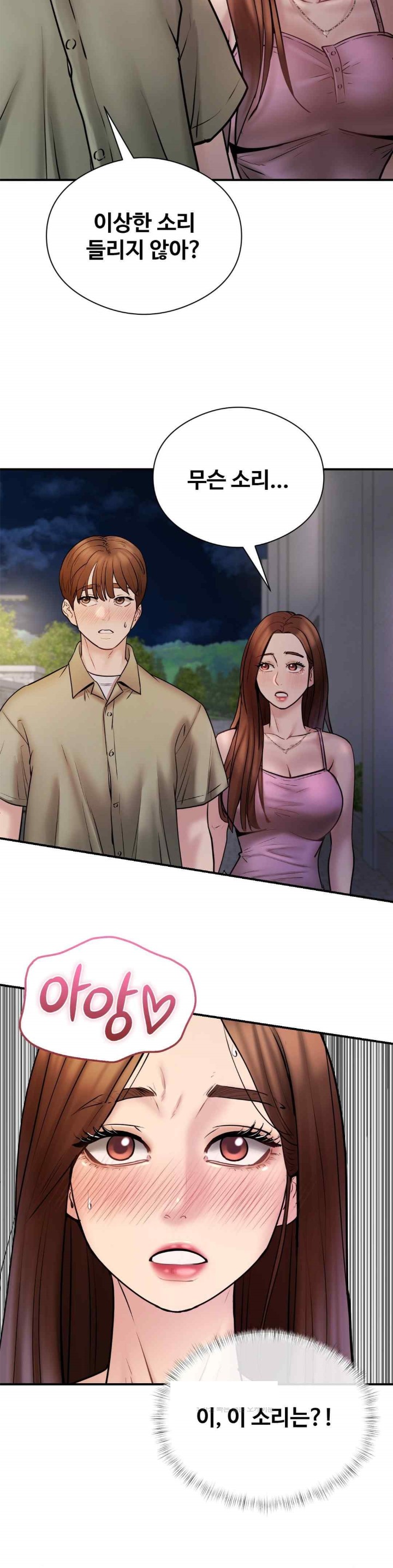In search of Love Raw Chapter 5 image 34