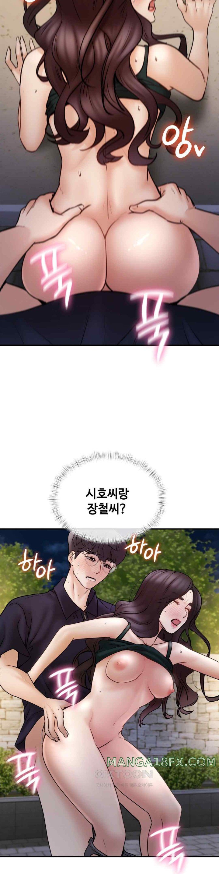 In search of Love Raw Chapter 5 image 36