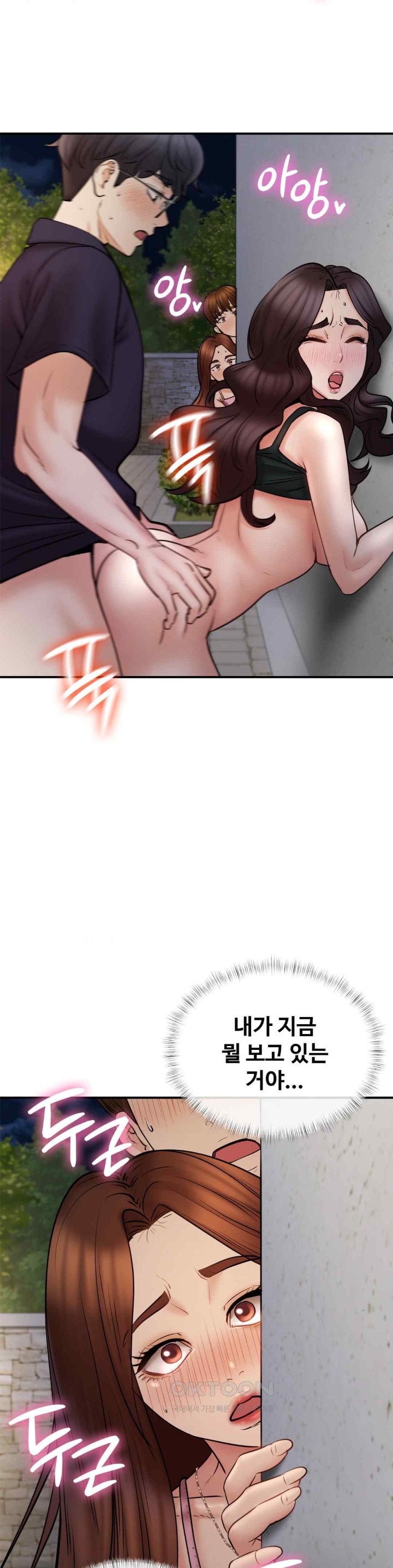 In search of Love Raw Chapter 5 image 37