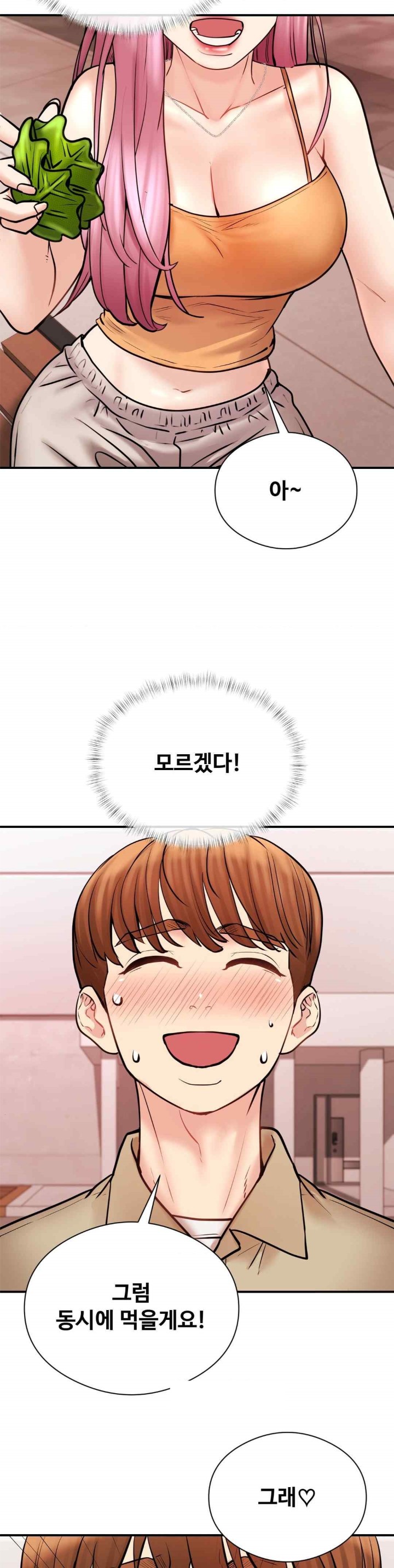In search of Love Raw Chapter 5 image 3
