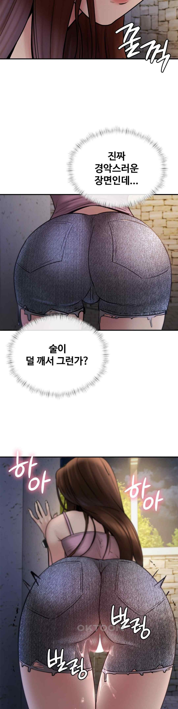 In search of Love Raw Chapter 5 image 39