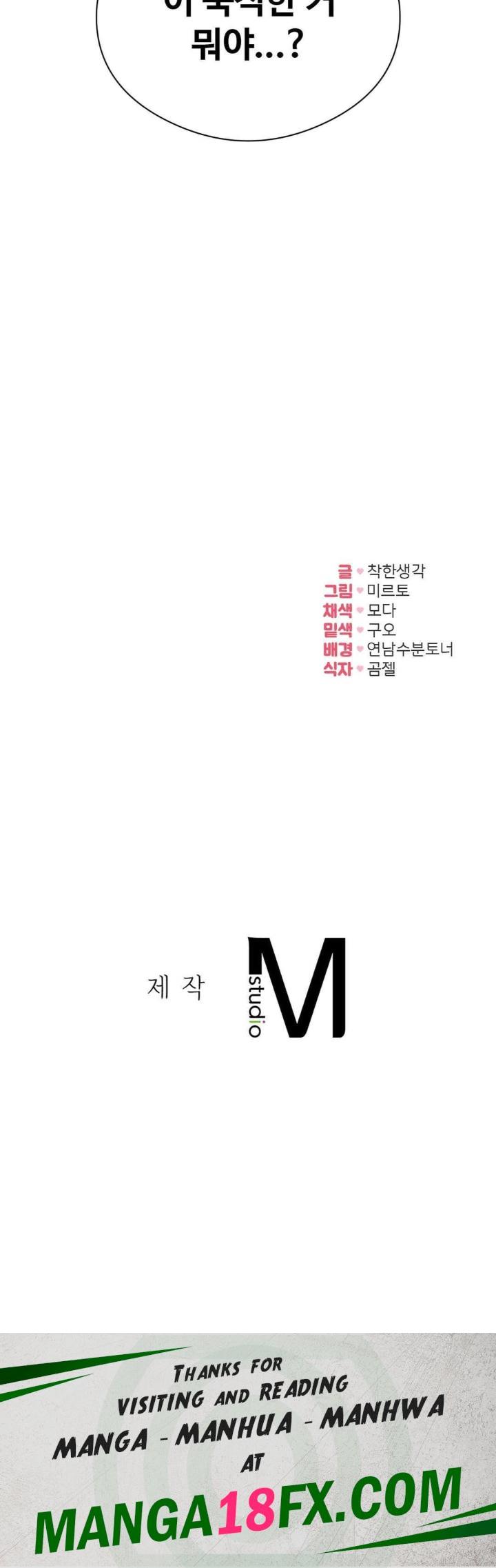 In search of Love Raw Chapter 5 image 42