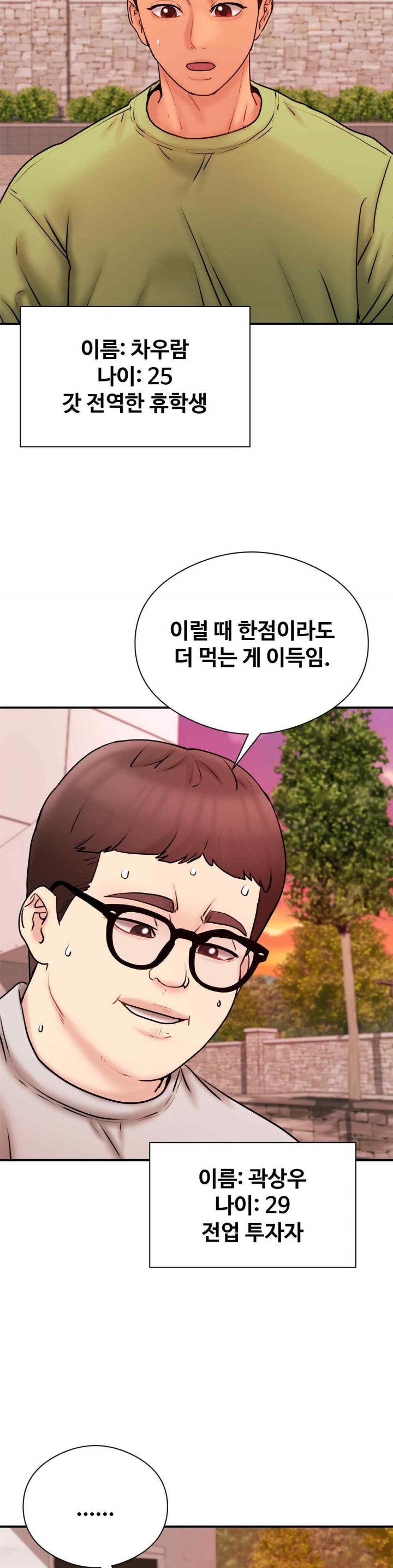 In search of Love Raw Chapter 5 image 5