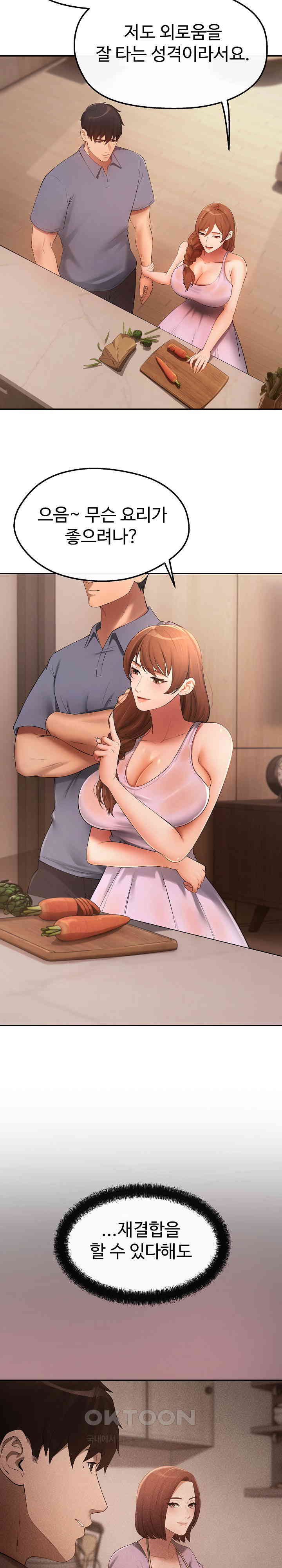 The Intentions of the Neighborhood Meeting Raw Chapter 15 image 8