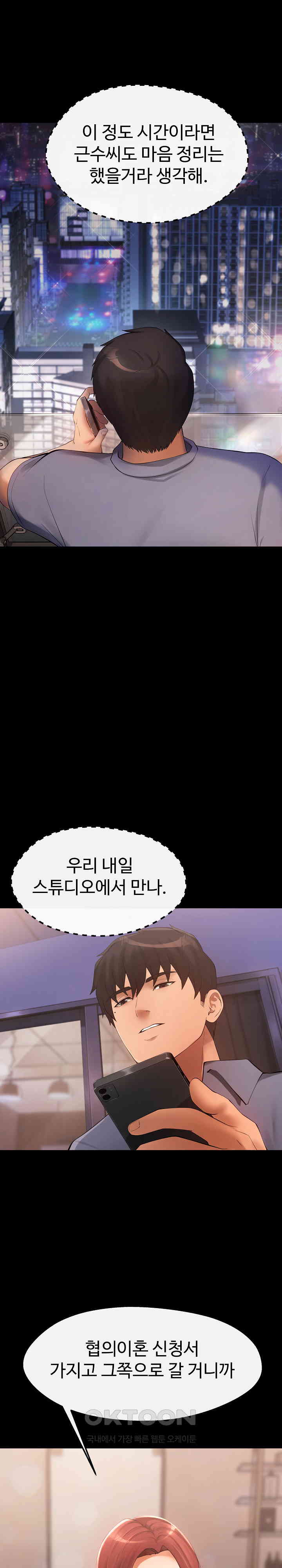 The Intentions of the Neighborhood Meeting Raw Chapter 17 image 0