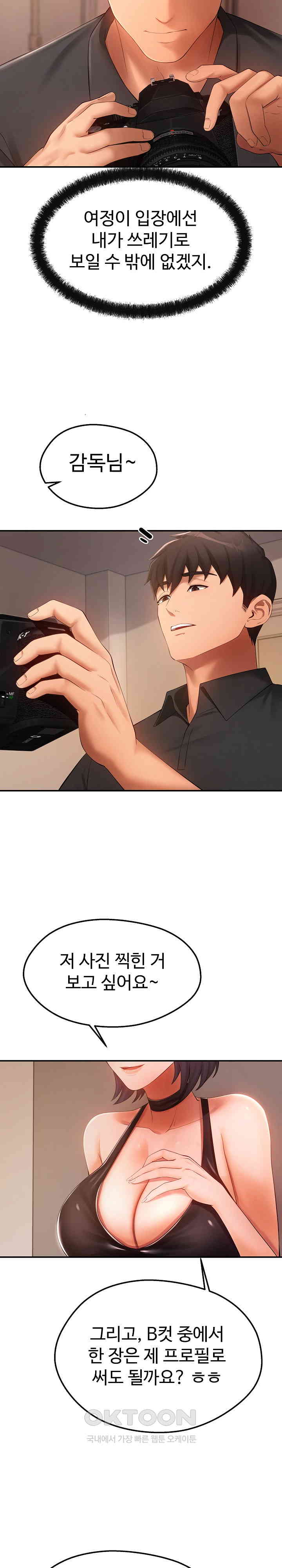 The Intentions of the Neighborhood Meeting Raw Chapter 17 image 10