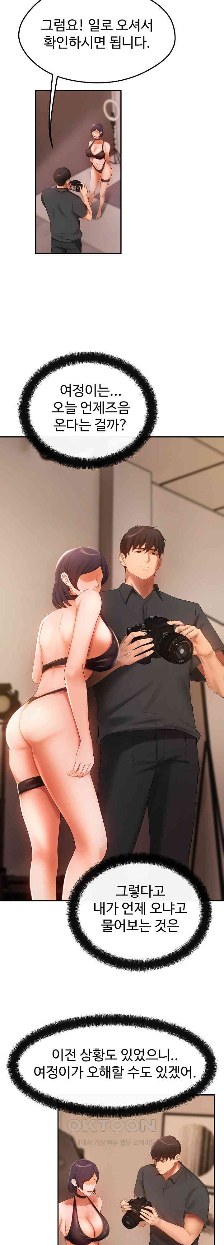 The Intentions of the Neighborhood Meeting Raw Chapter 17 image 11