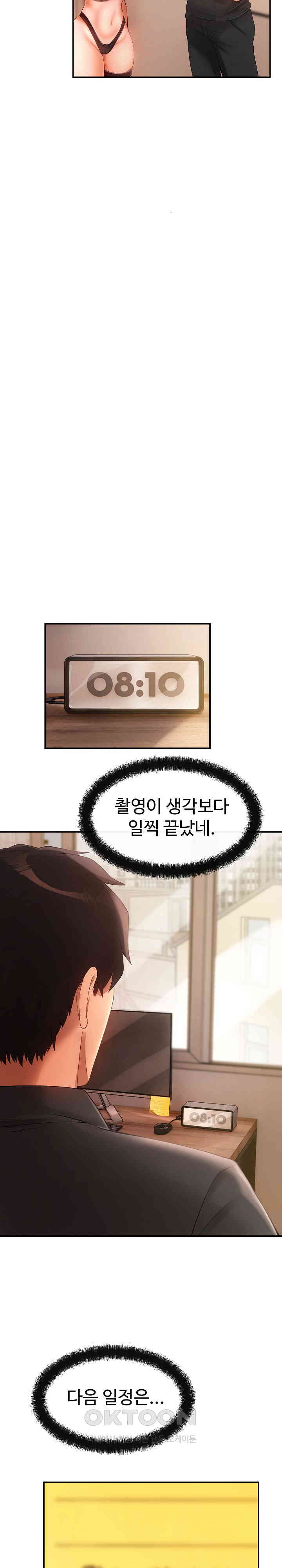 The Intentions of the Neighborhood Meeting Raw Chapter 17 image 12