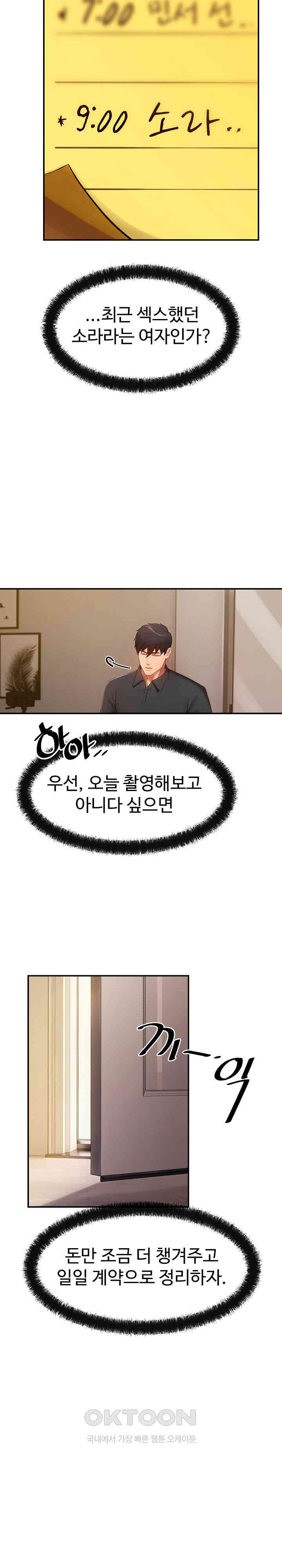The Intentions of the Neighborhood Meeting Raw Chapter 17 image 13