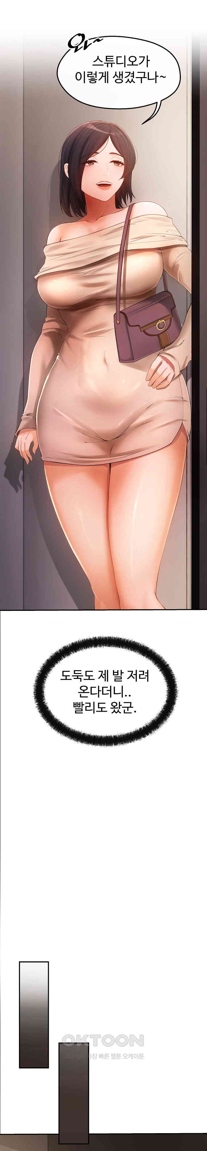 The Intentions of the Neighborhood Meeting Raw Chapter 17 image 14
