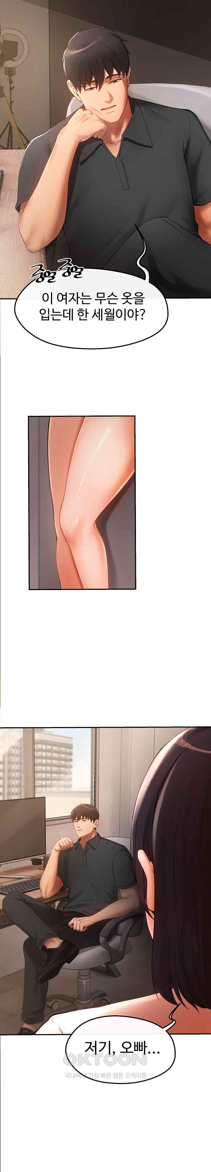 The Intentions of the Neighborhood Meeting Raw Chapter 17 image 15