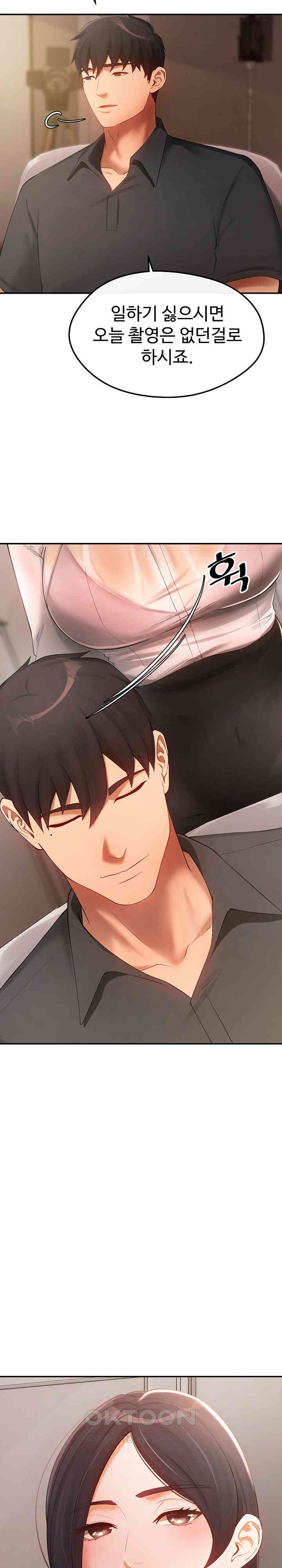 The Intentions of the Neighborhood Meeting Raw Chapter 17 image 18