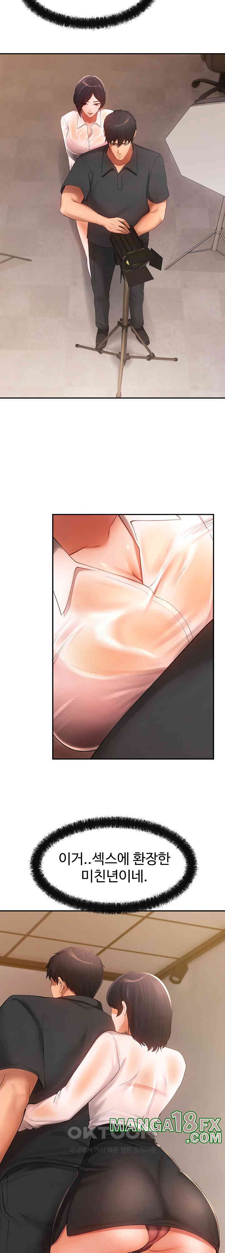 The Intentions of the Neighborhood Meeting Raw Chapter 17 image 20