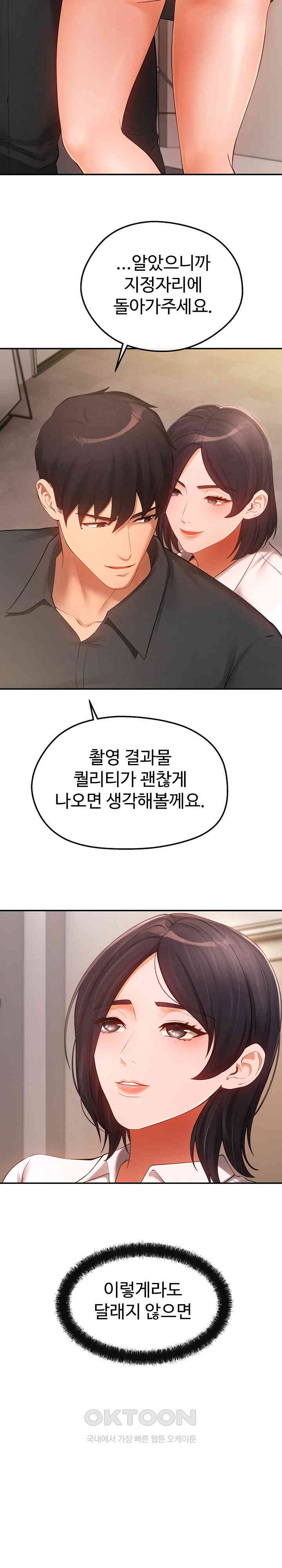 The Intentions of the Neighborhood Meeting Raw Chapter 17 image 21