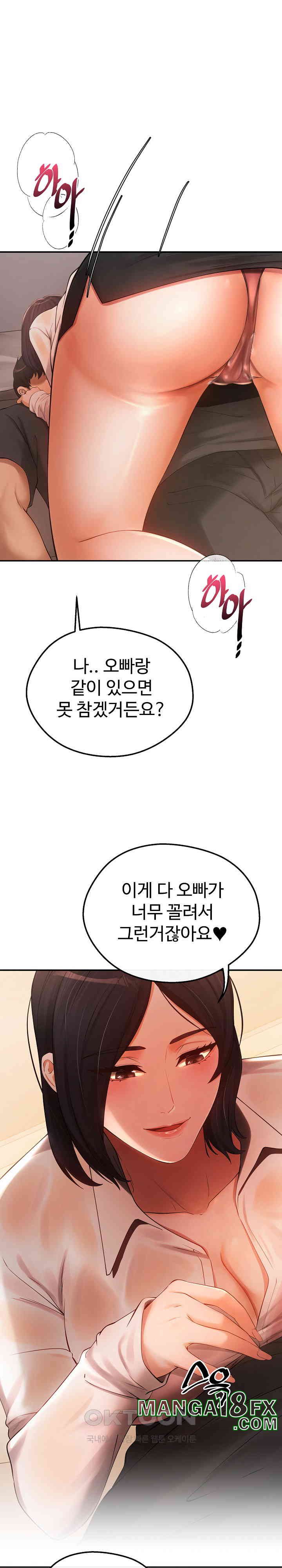 The Intentions of the Neighborhood Meeting Raw Chapter 17 image 24