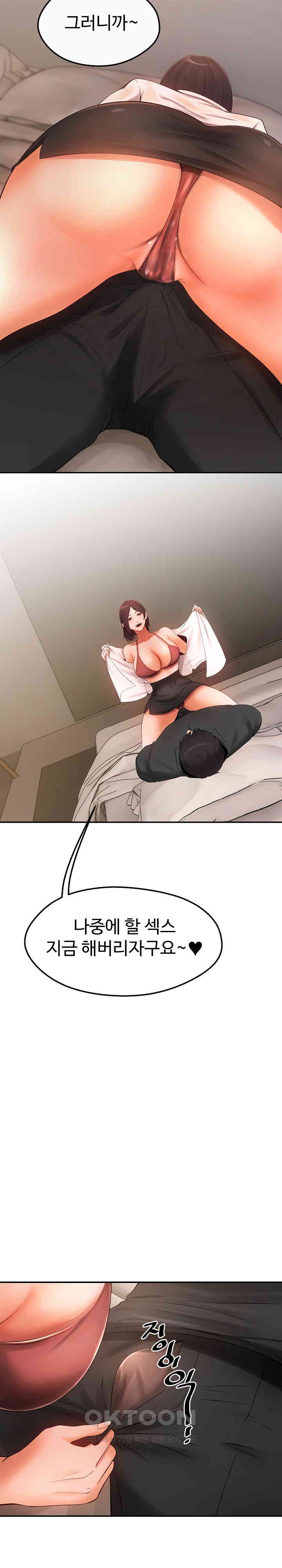 The Intentions of the Neighborhood Meeting Raw Chapter 17 image 25