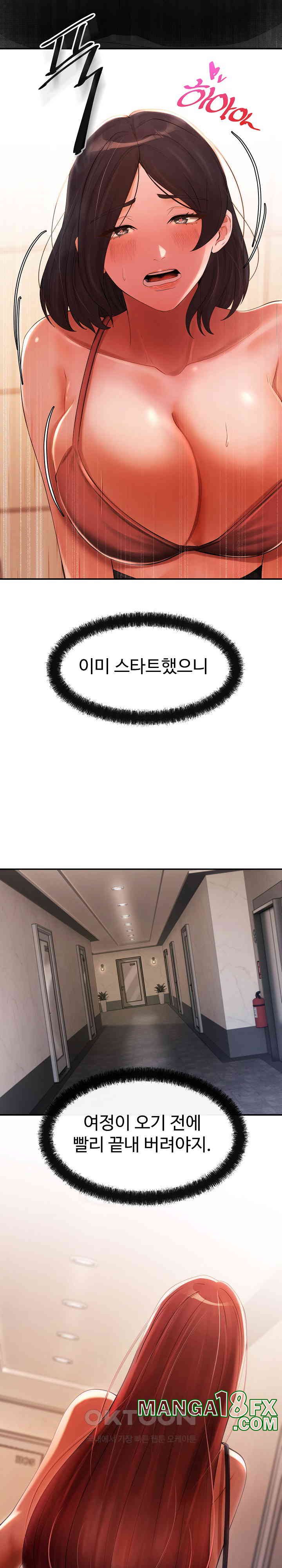 The Intentions of the Neighborhood Meeting Raw Chapter 17 image 29