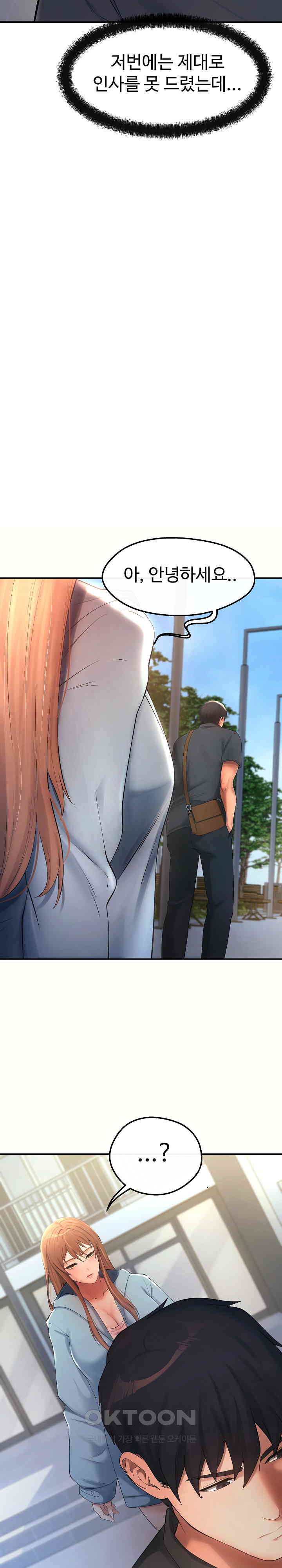 The Intentions of the Neighborhood Meeting Raw Chapter 17 image 4