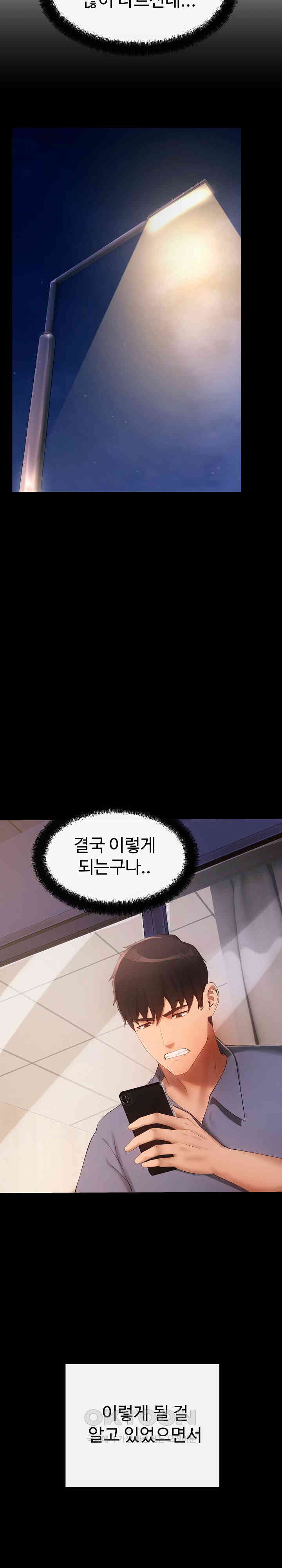 The Intentions of the Neighborhood Meeting Raw Chapter 17 image 6