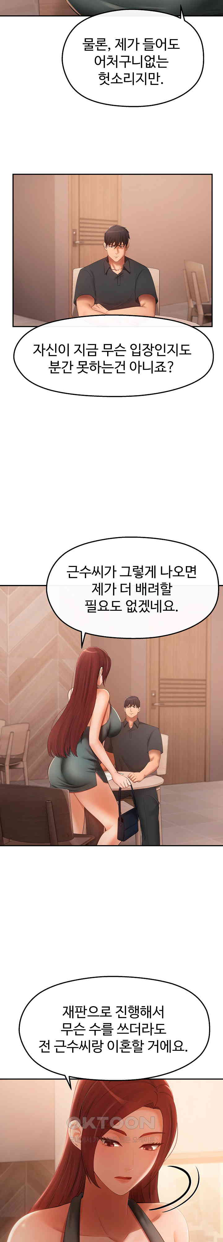 The Intentions of the Neighborhood Meeting Raw Chapter 19 image 15