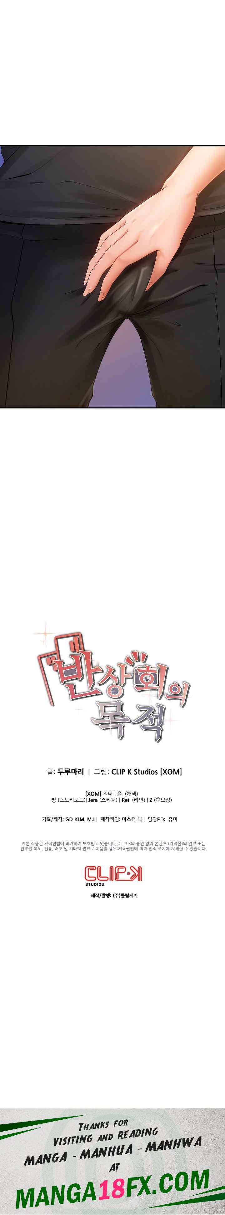 The Intentions of the Neighborhood Meeting Raw Chapter 19 image 25