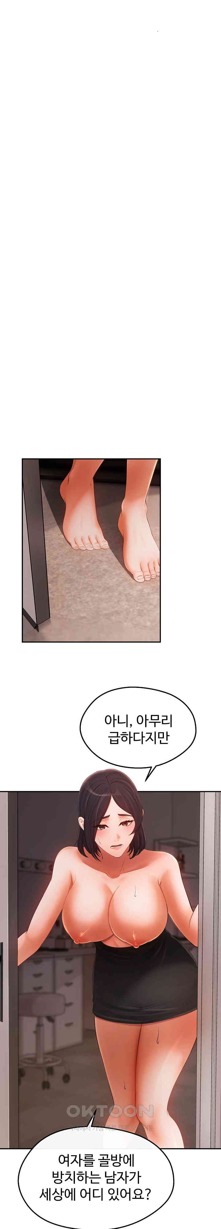 The Intentions of the Neighborhood Meeting Raw Chapter 19 image 8