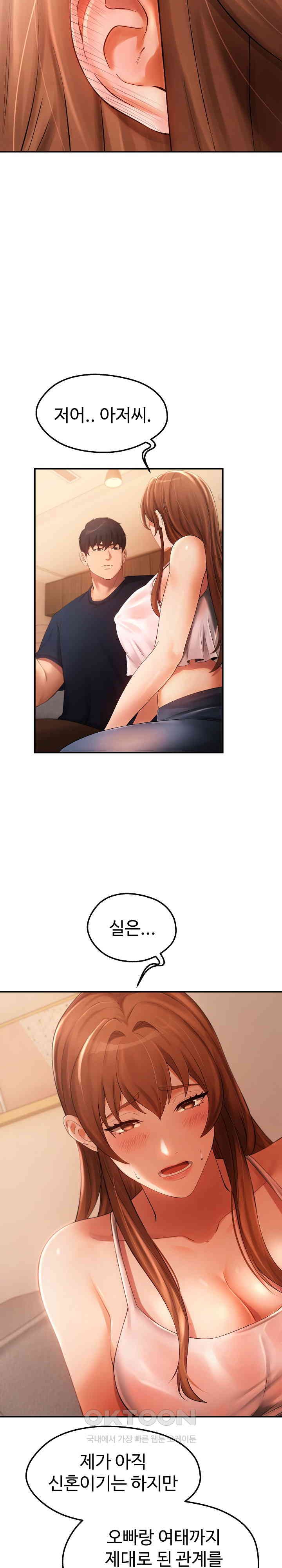 The Intentions of the Neighborhood Meeting Raw Chapter 21 image 12