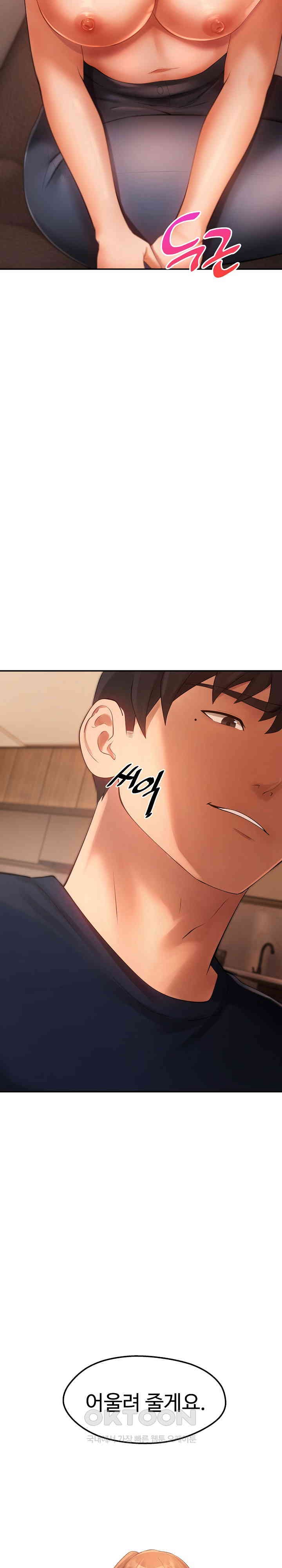 The Intentions of the Neighborhood Meeting Raw Chapter 21 image 16