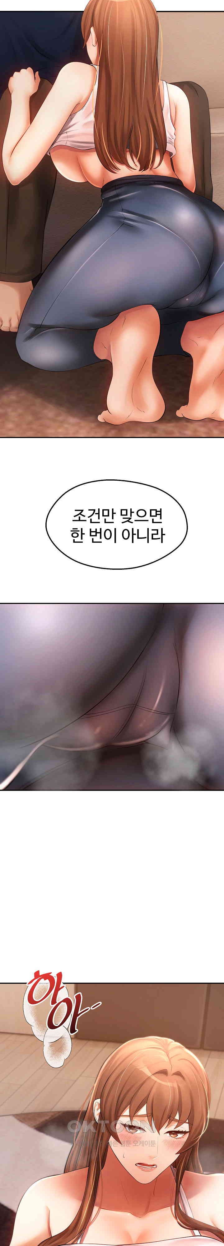 The Intentions of the Neighborhood Meeting Raw Chapter 21 image 17