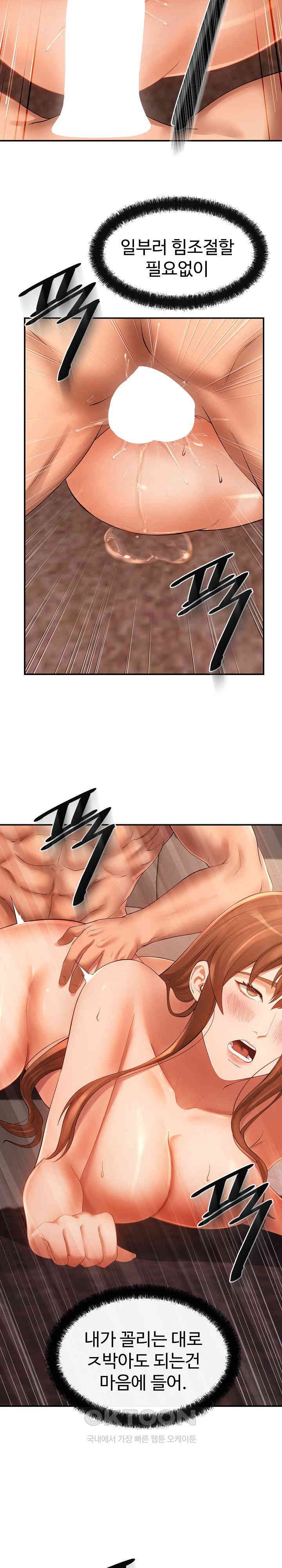 The Intentions of the Neighborhood Meeting Raw Chapter 21 image 28